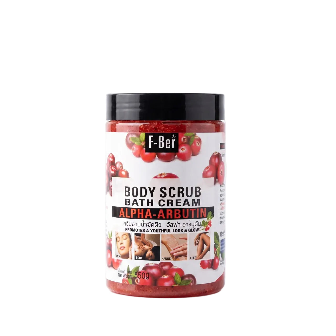Arbutin Bath Salt Body Scrub | 550g | Brightening & Exfoliating